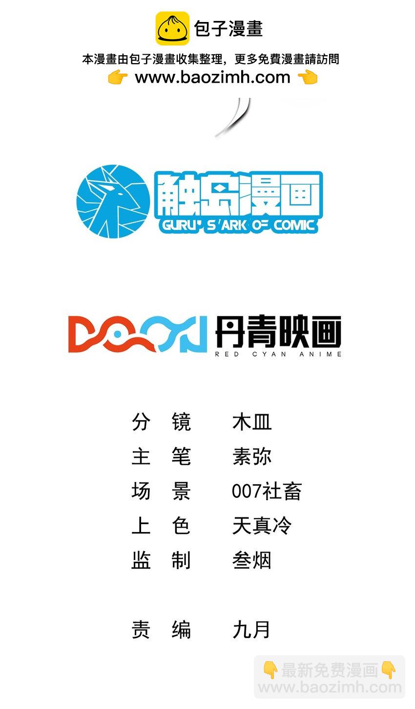 011 独行的选择者-第11话