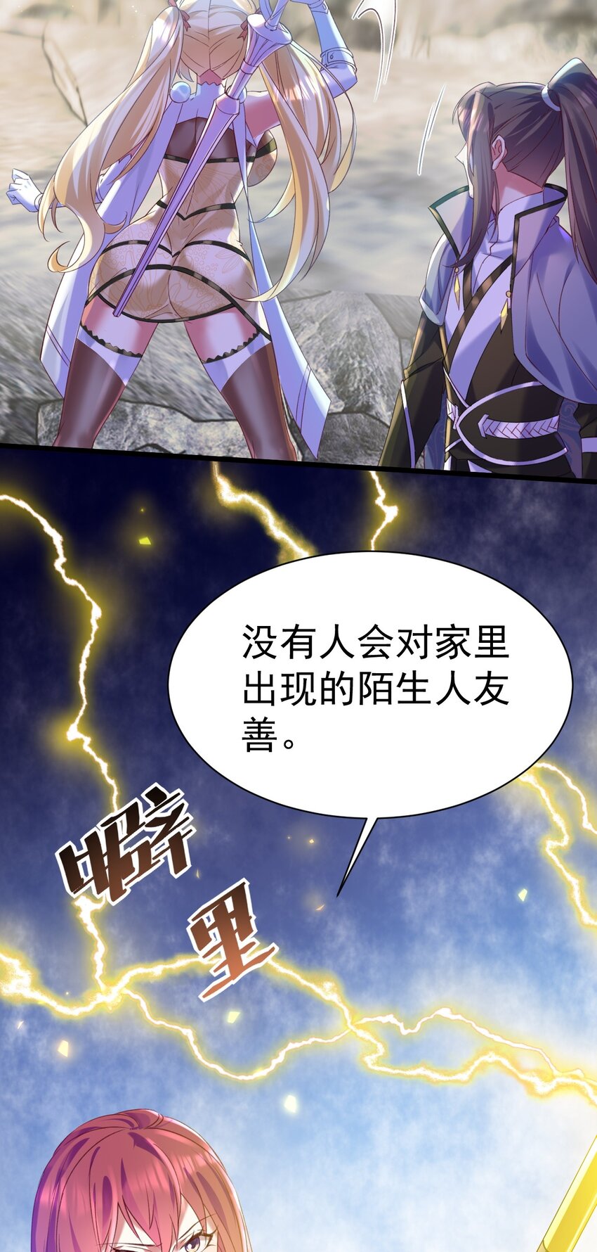011 独行的选择者-第11话