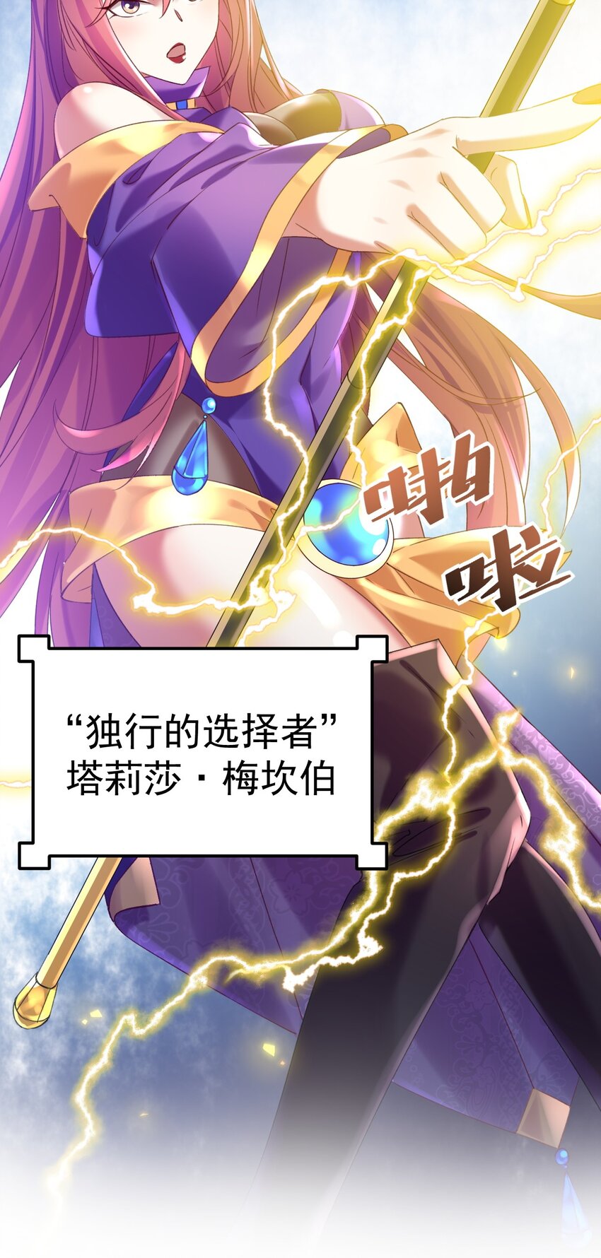 011 独行的选择者-第11话