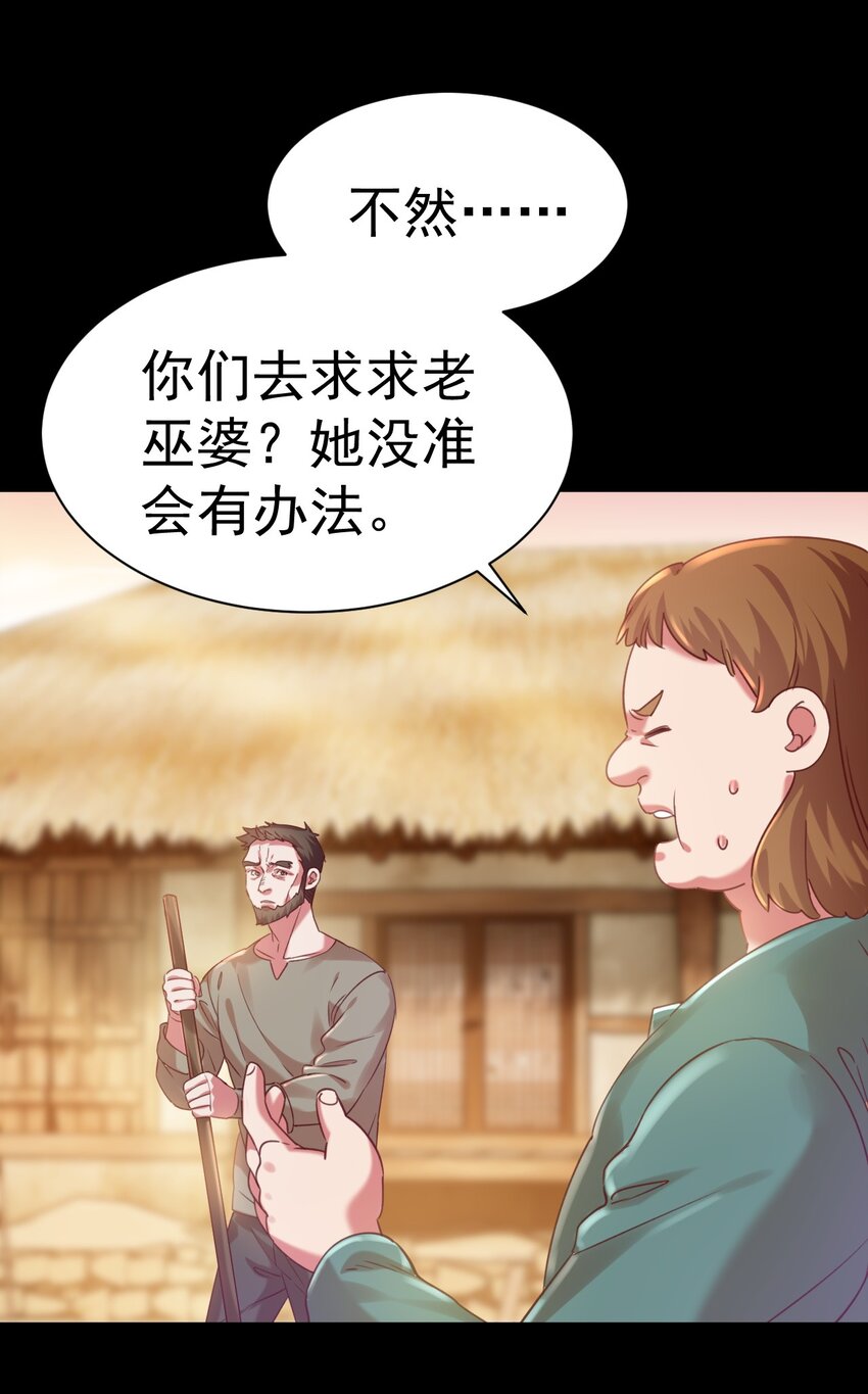 013 莎娜的诅咒-第13话