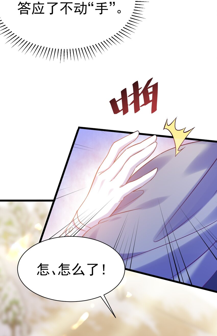 017 后院的秘密-第17话