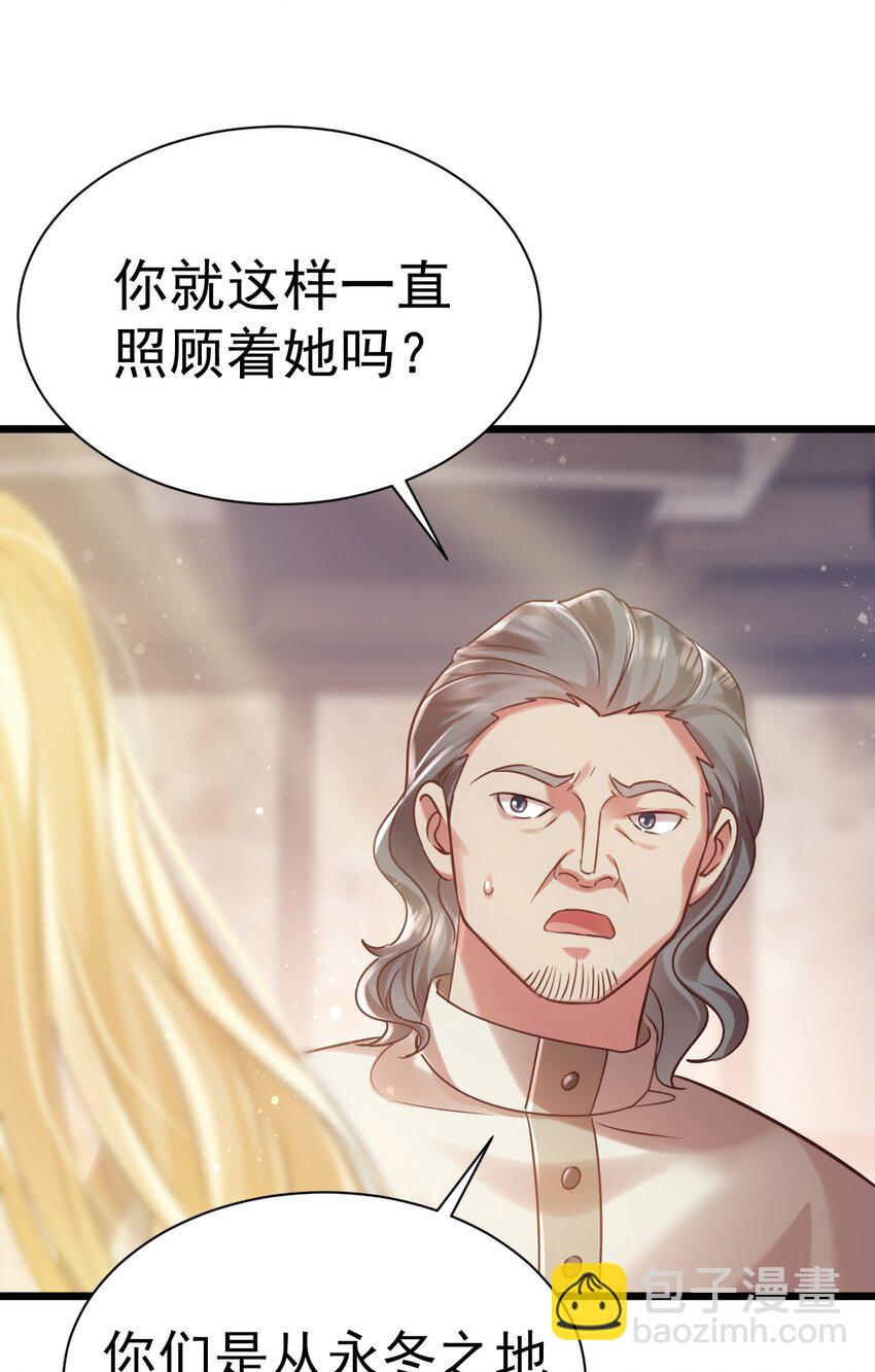 017 后院的秘密-第17话
