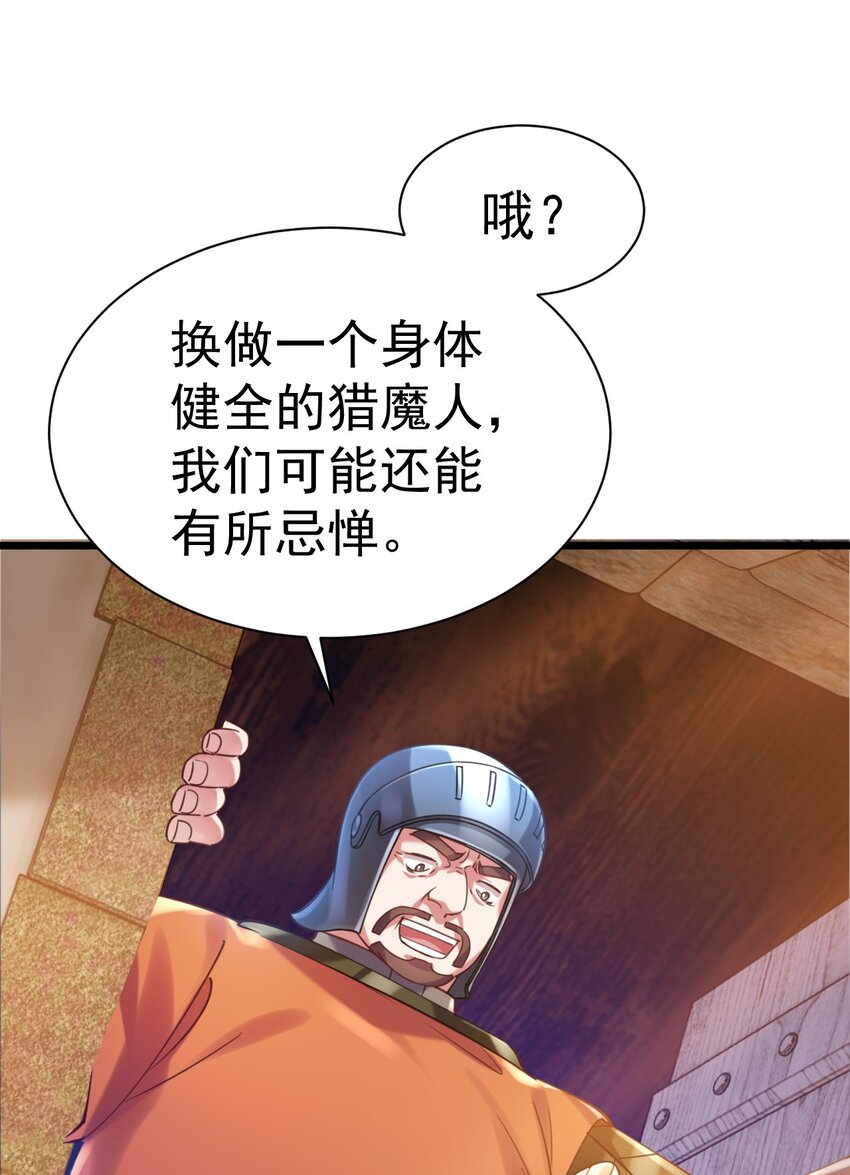 019 因为我是猎魔人-第19话