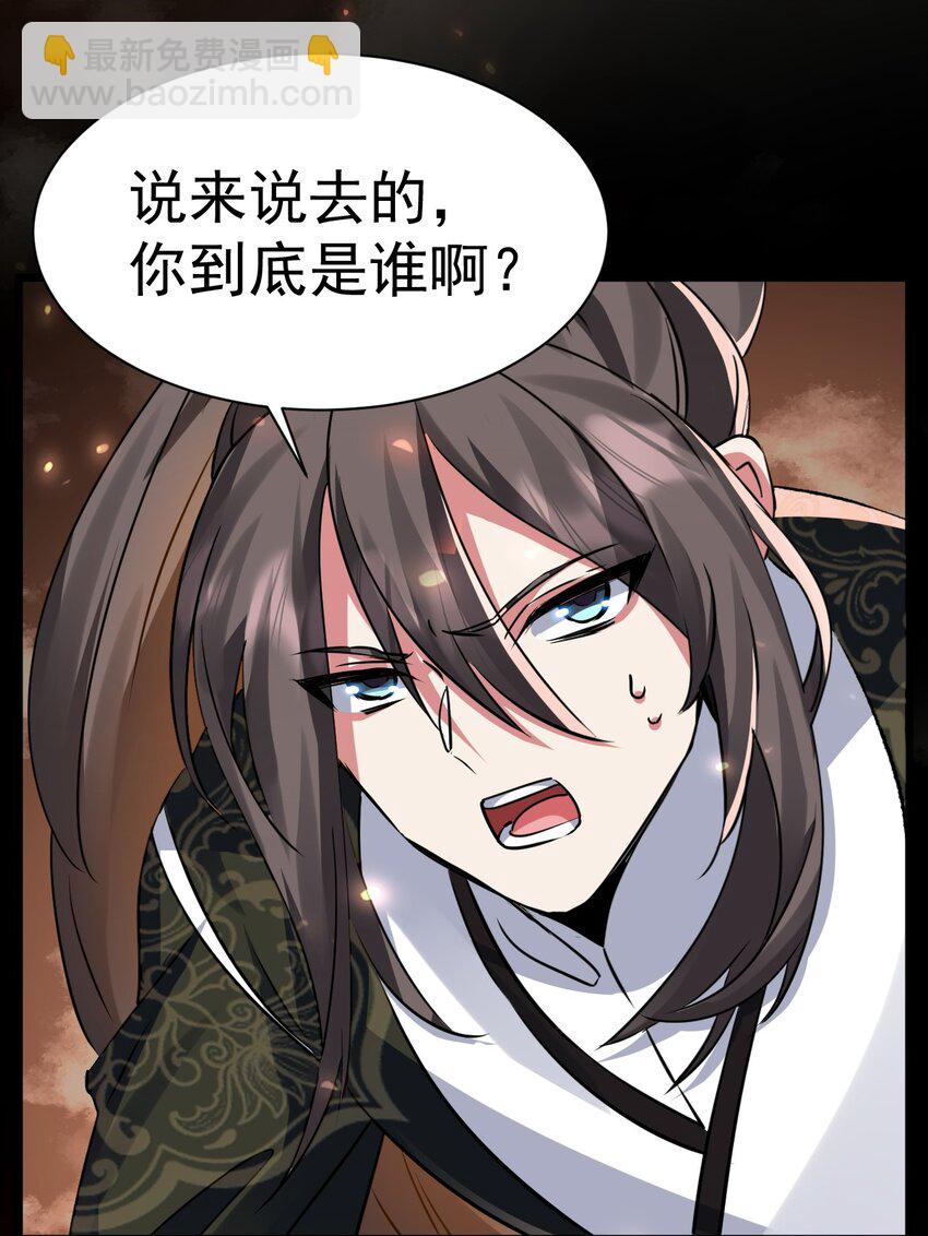003 做个猎魔人吧-第3话