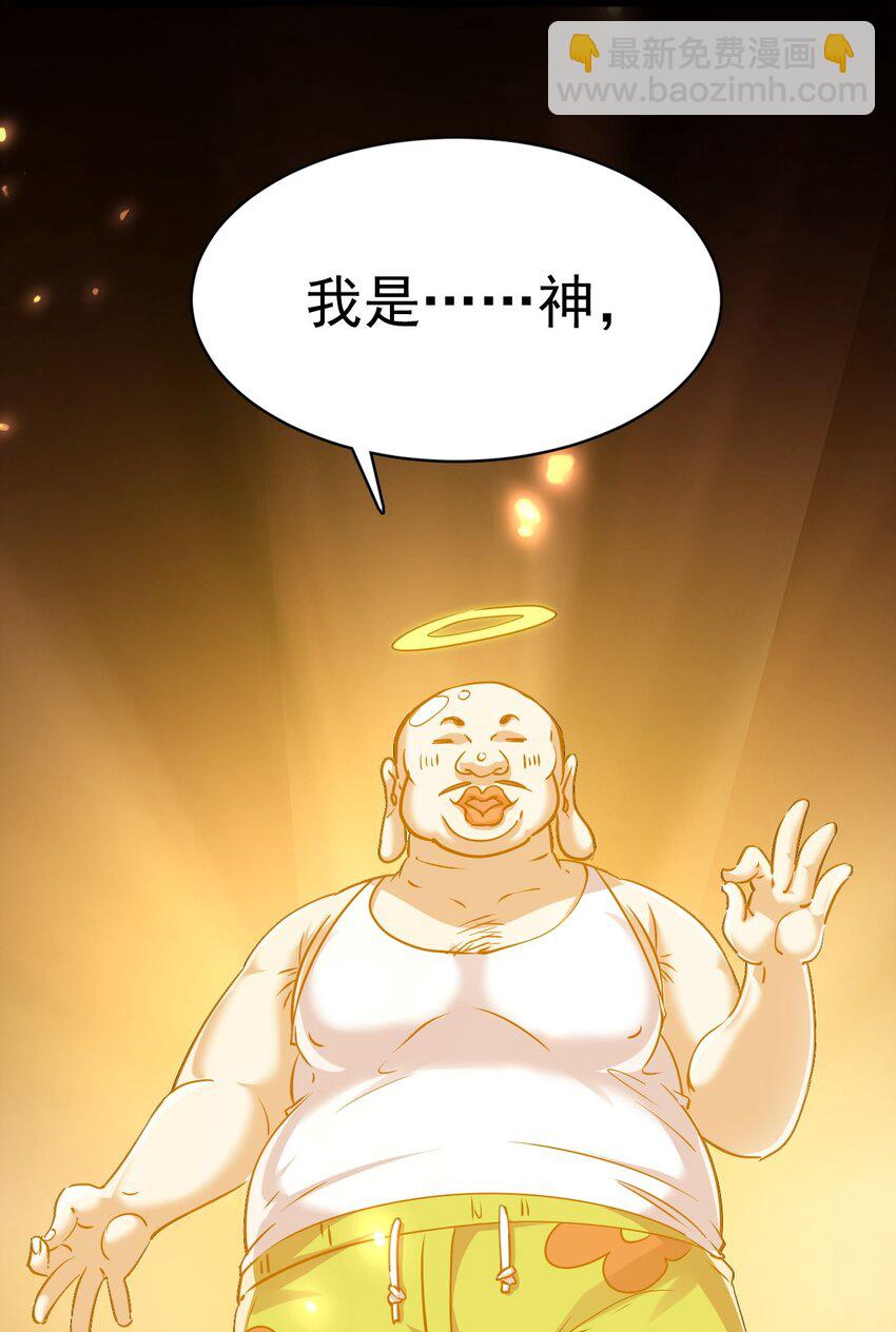 003 做个猎魔人吧-第3话