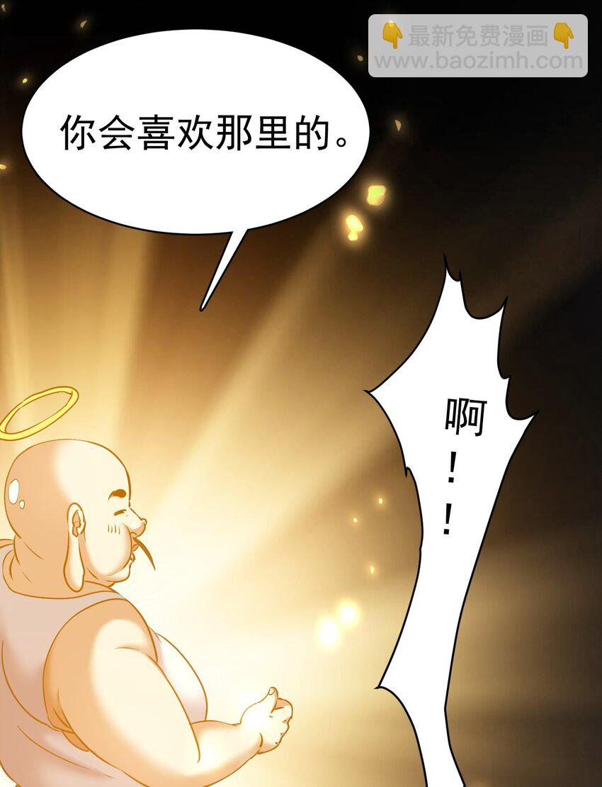 003 做个猎魔人吧-第3话