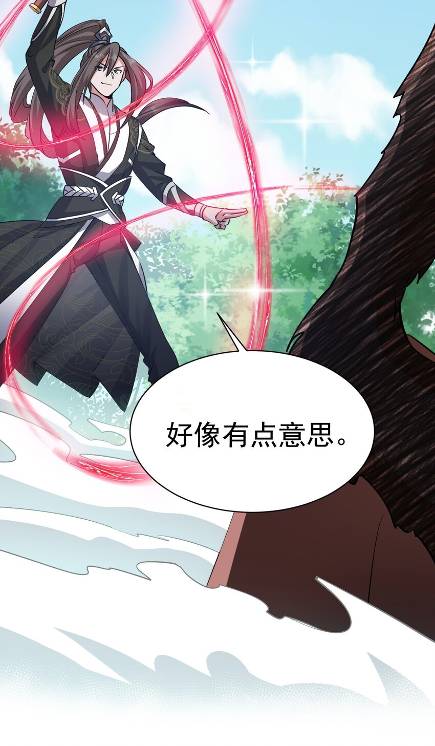 003 做个猎魔人吧-第3话