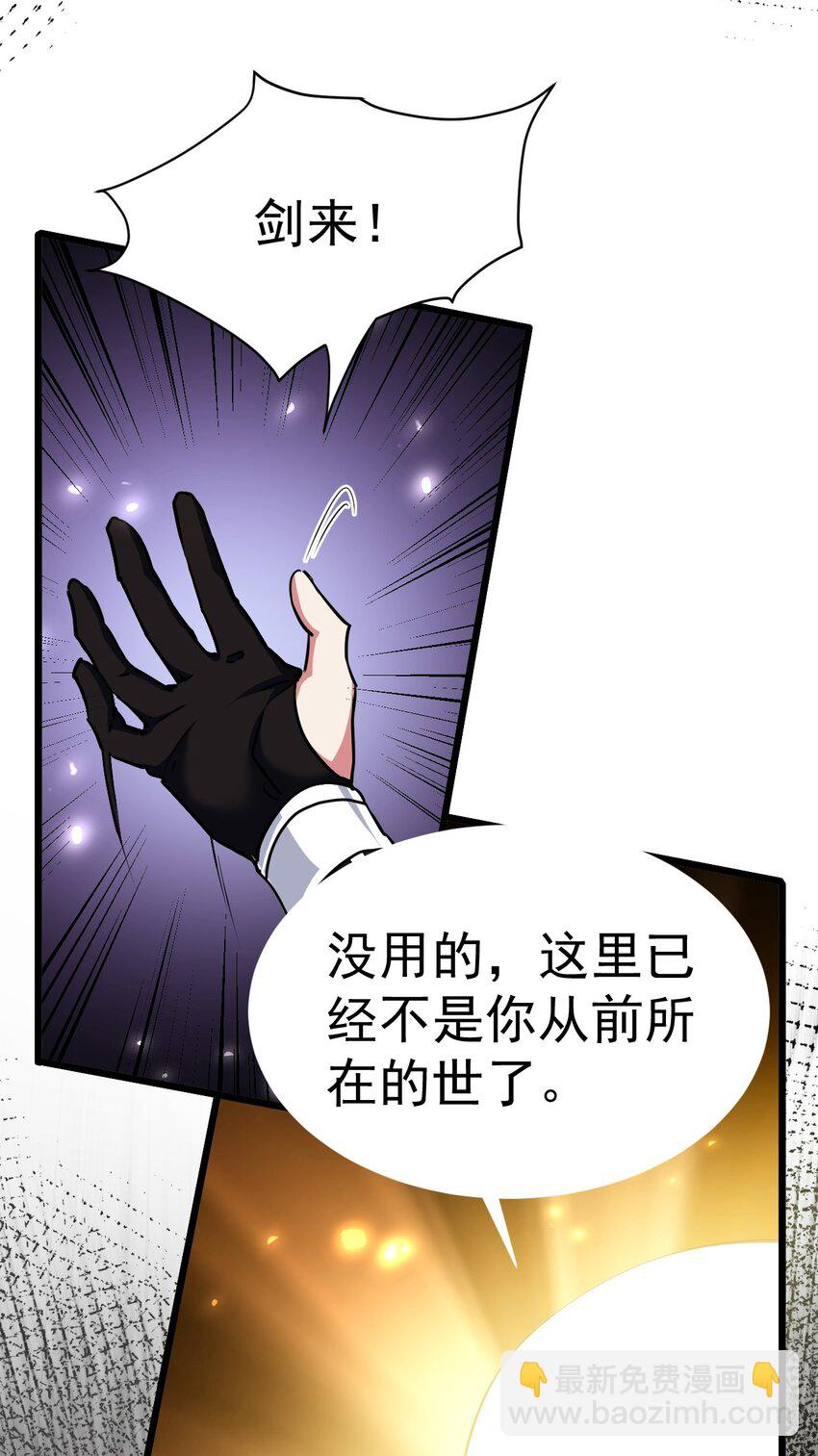 003 做个猎魔人吧-第3话
