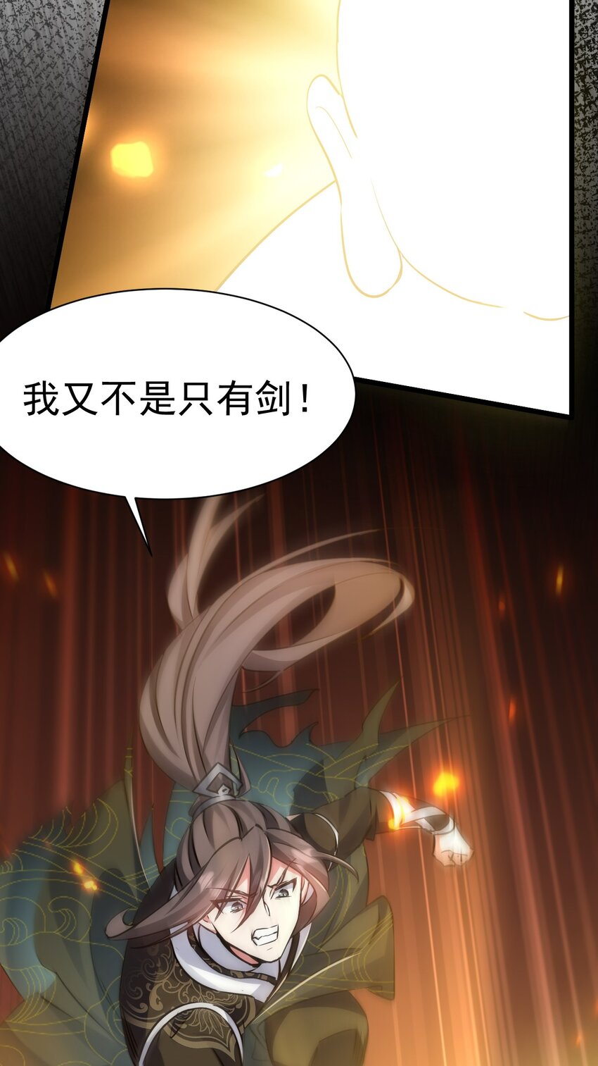 003 做个猎魔人吧-第3话
