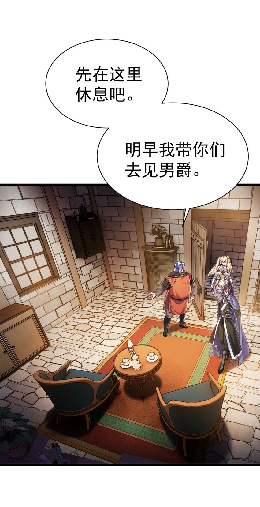 021 新的委托：猎天使-第21话