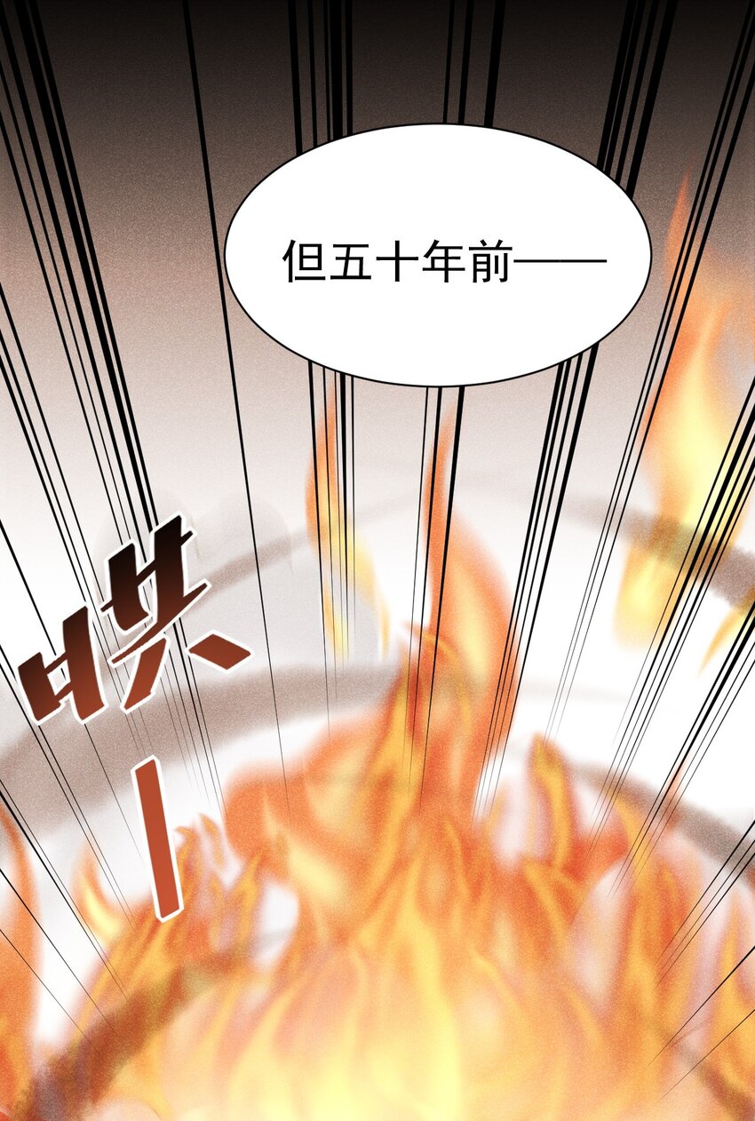 029 我去秒了他-第29话