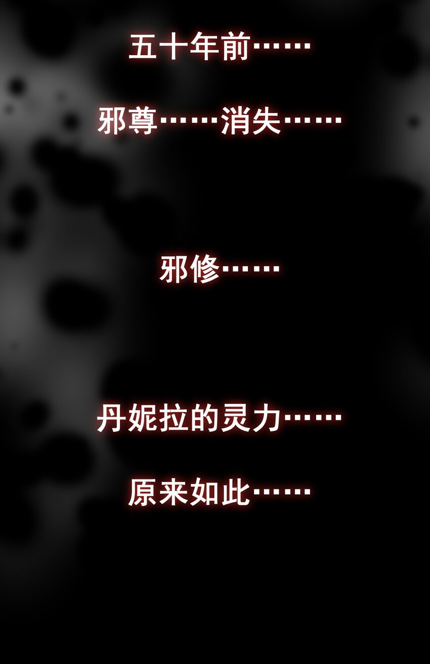 029 我去秒了他-第29话