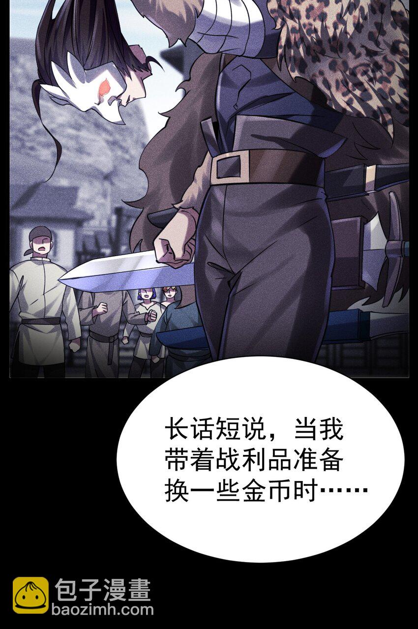 031 青草试炼-第31话