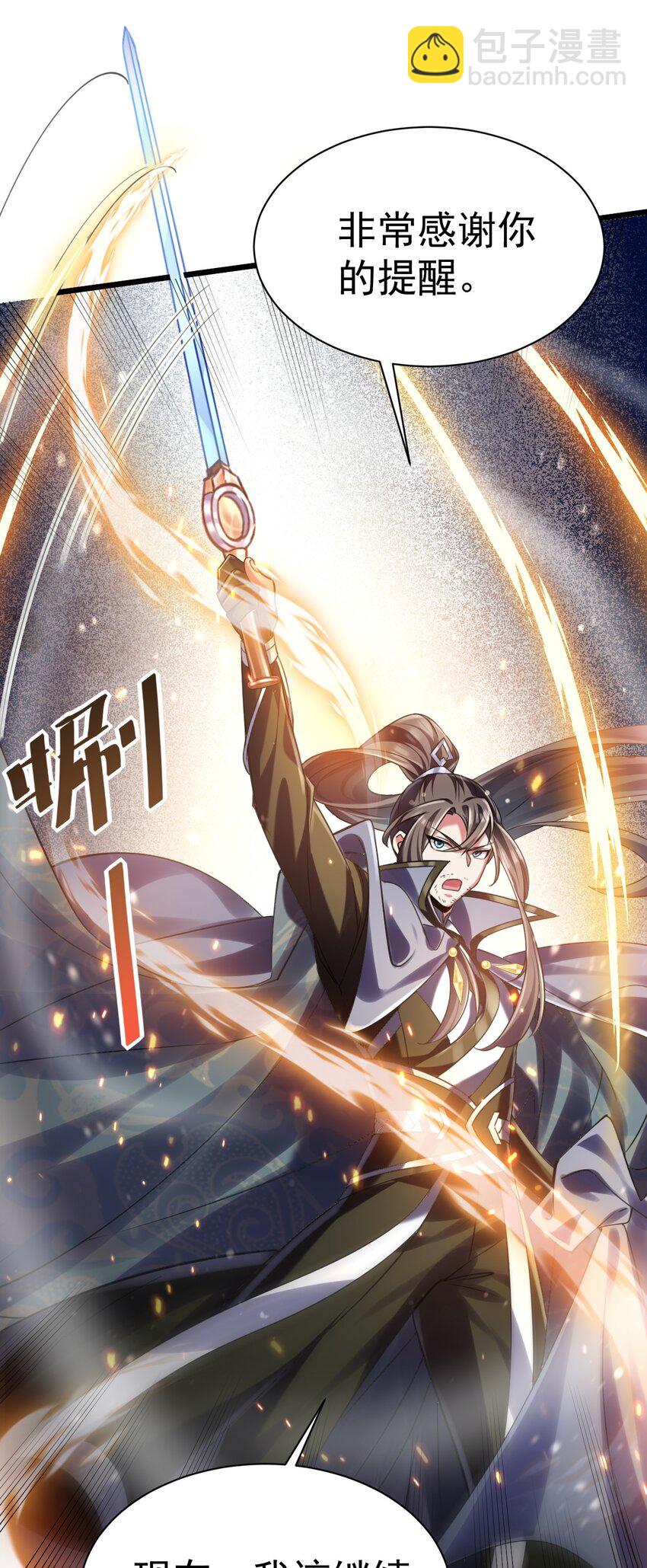 031 青草试炼-第31话