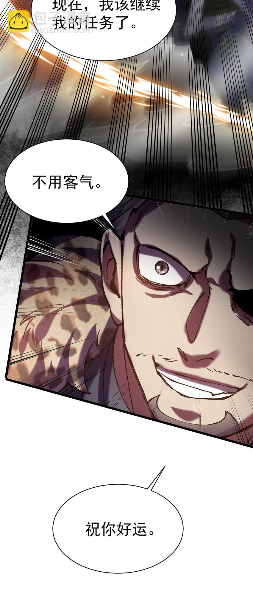 031 青草试炼-第31话