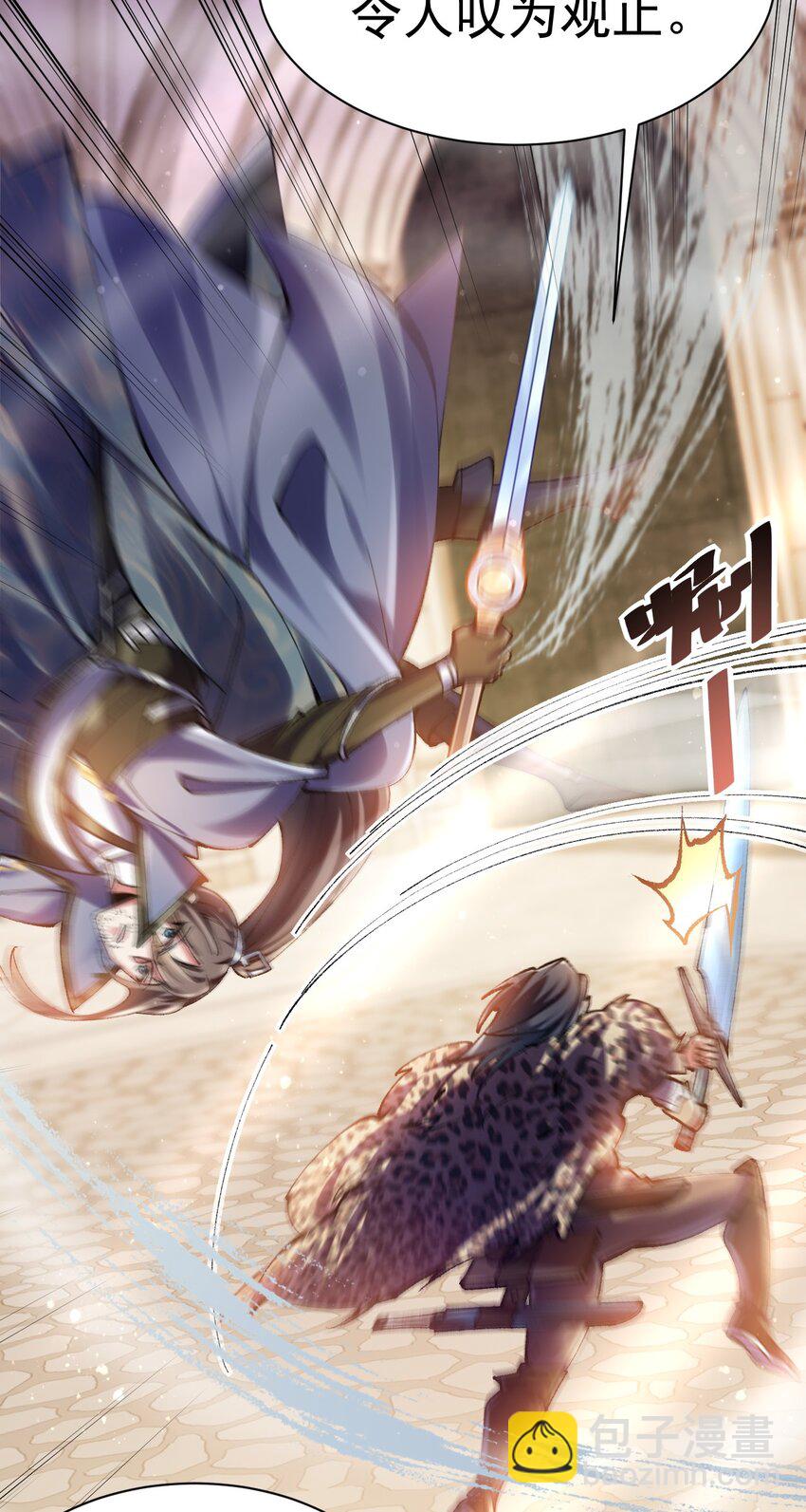 031 青草试炼-第31话