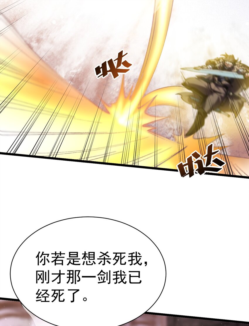 031 青草试炼-第31话