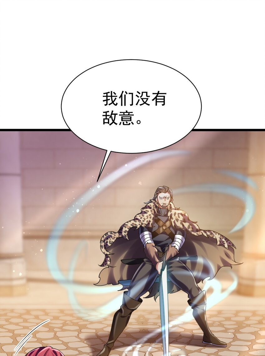 031 青草试炼-第31话