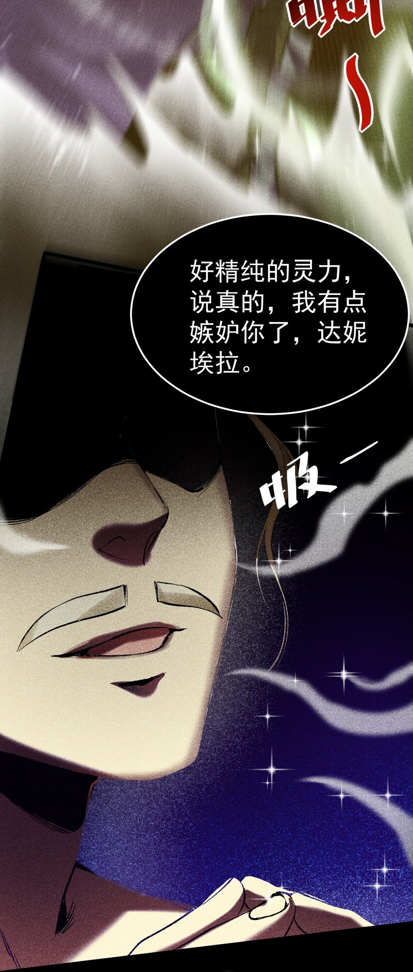 033 喀耳美尔森林-第33话