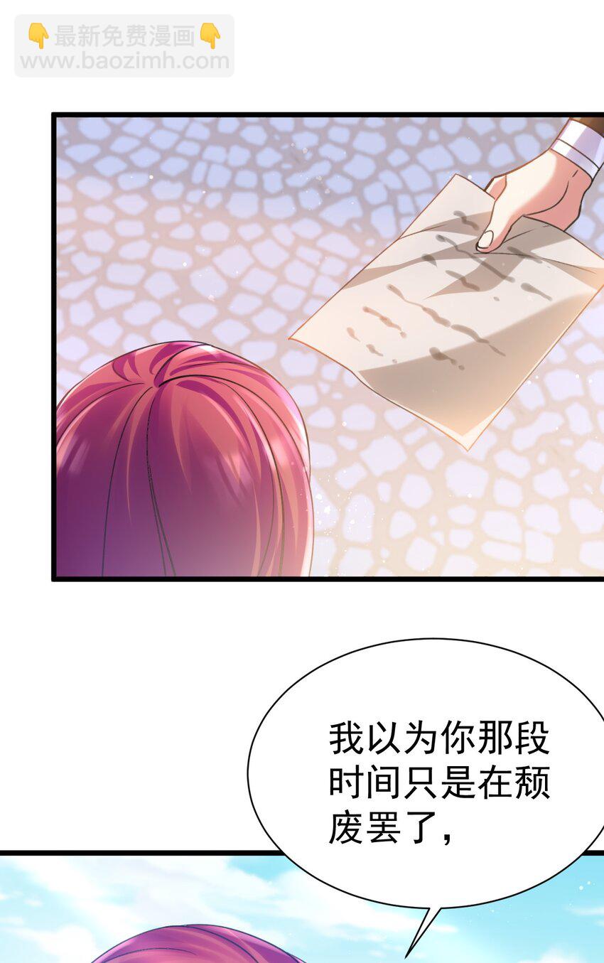 033 喀耳美尔森林-第33话