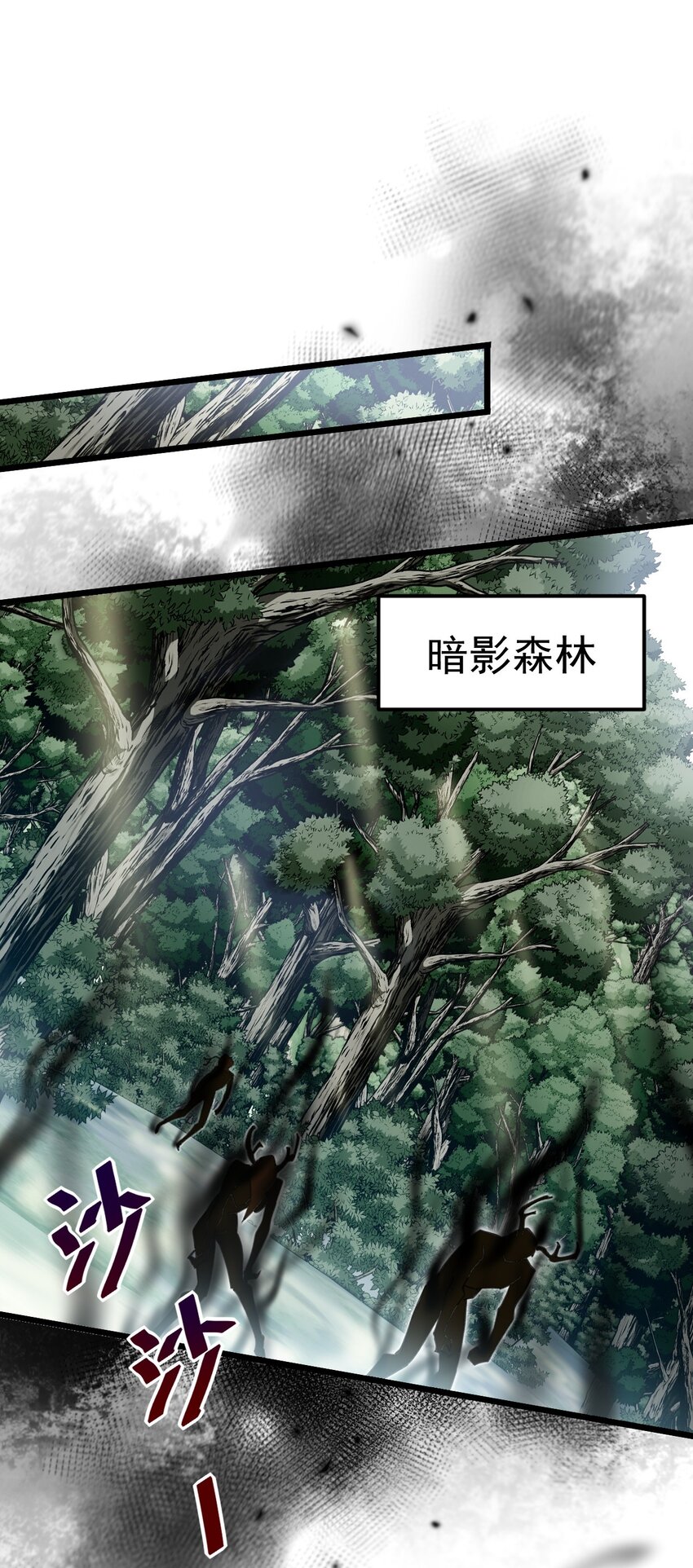 033 喀耳美尔森林-第33话