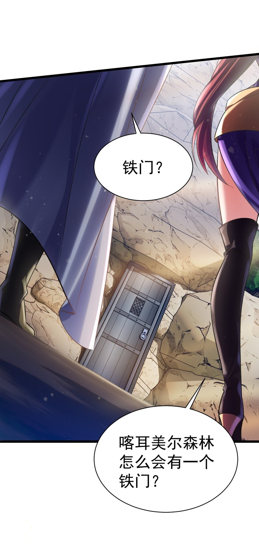 033 喀耳美尔森林-第33话