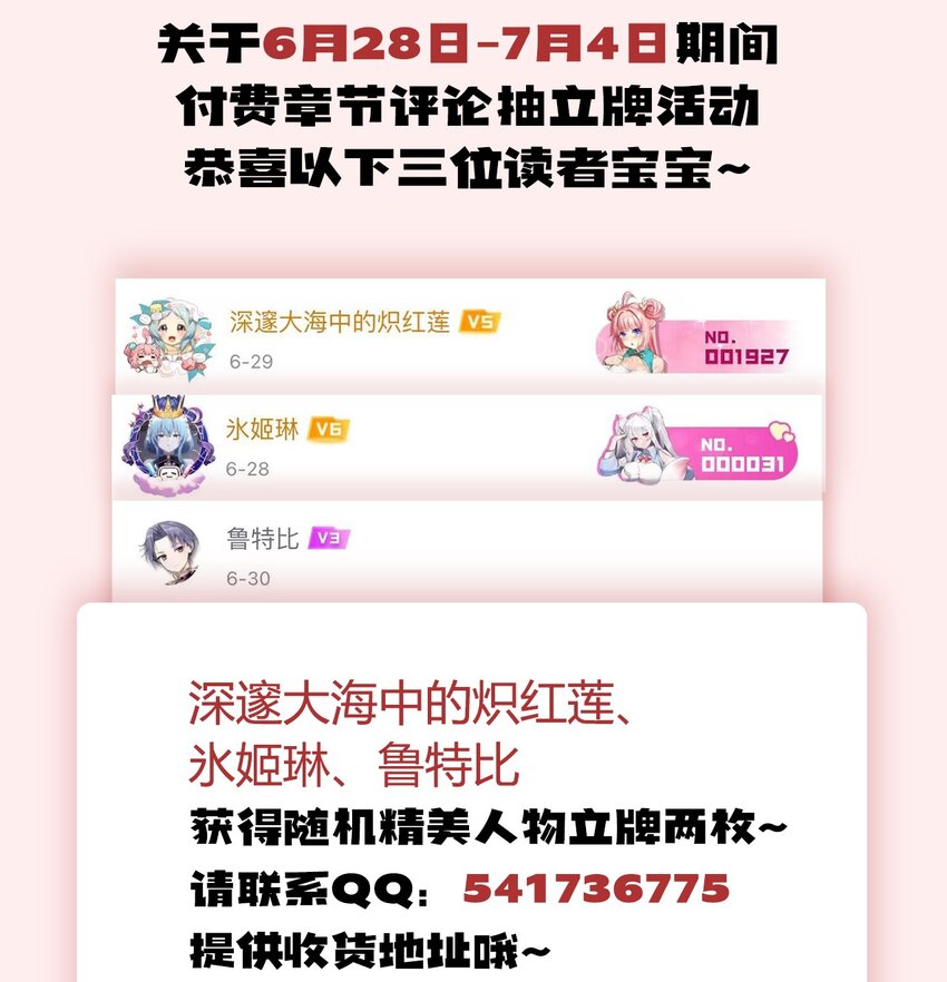 033 喀耳美尔森林-第33话