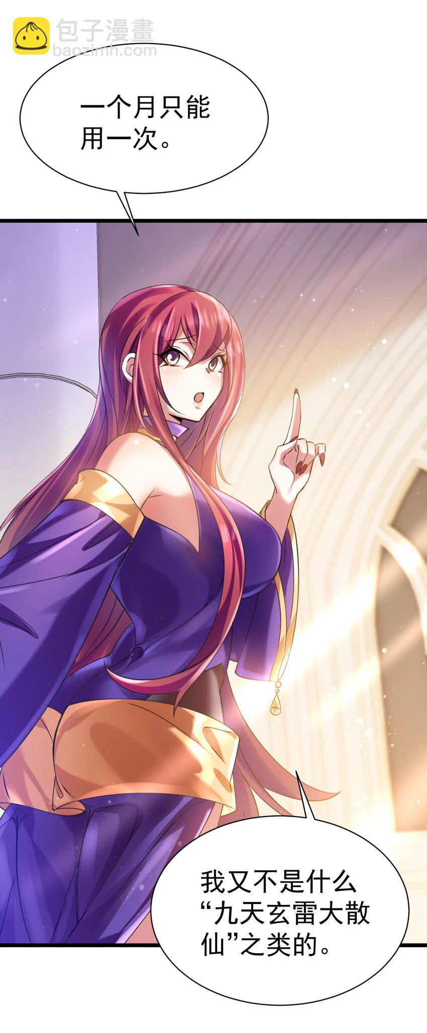 033 喀耳美尔森林-第33话