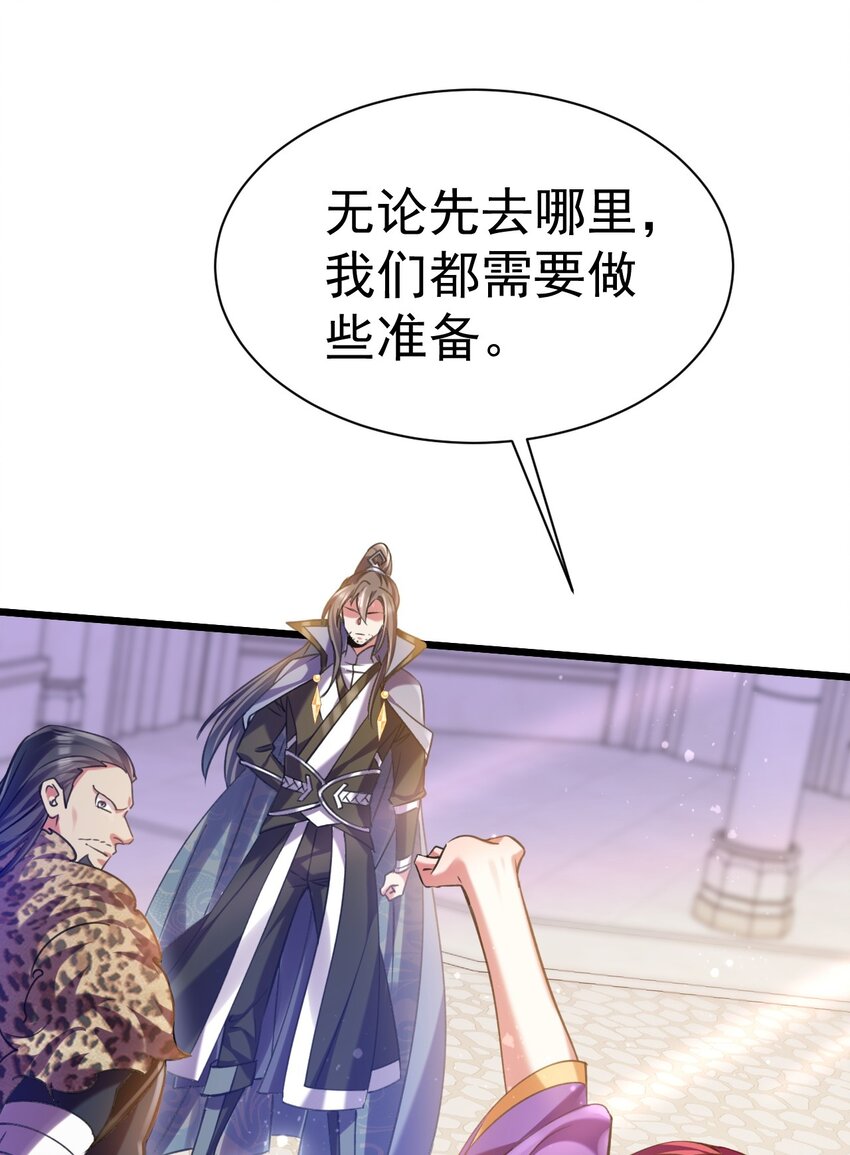 033 喀耳美尔森林-第33话