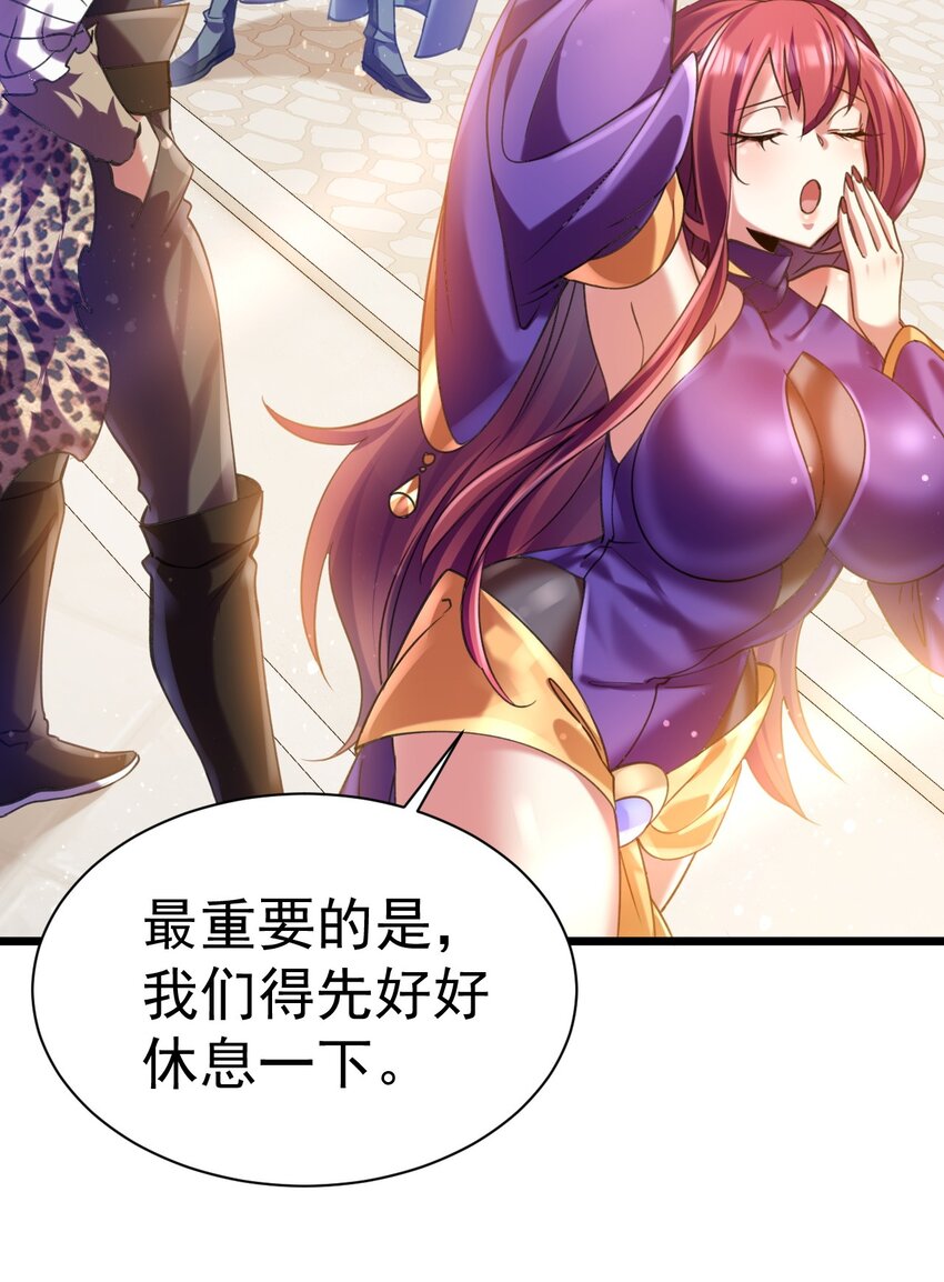 033 喀耳美尔森林-第33话