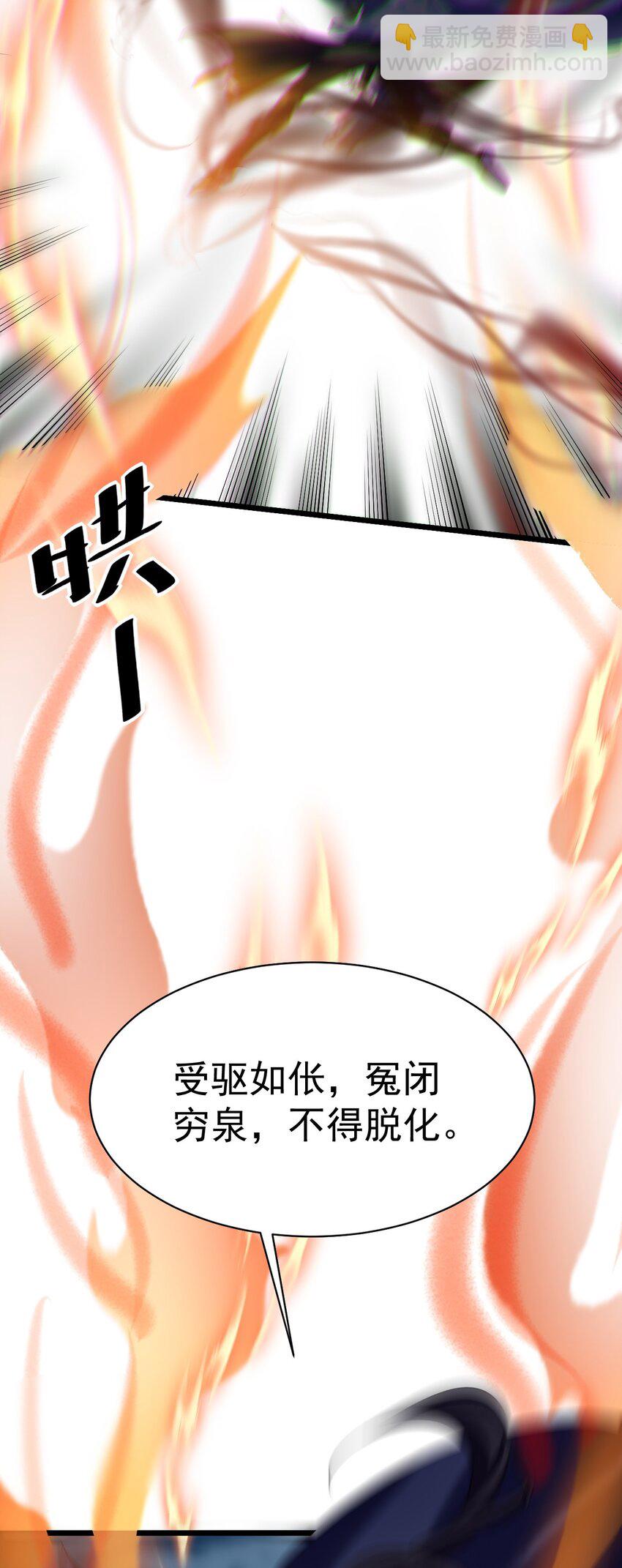 035 元素之战-第35话