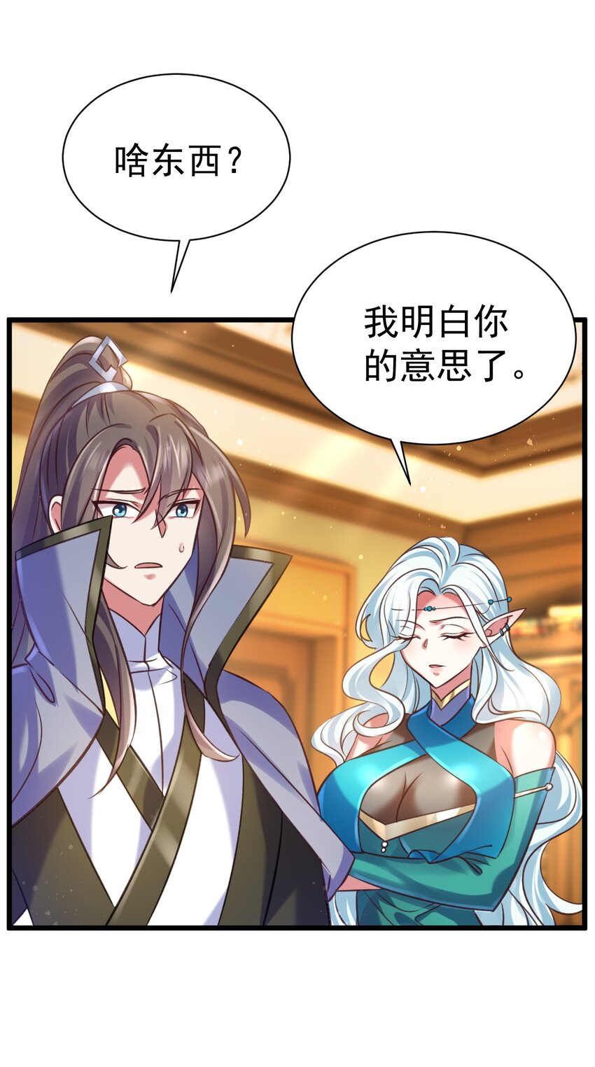 037 月影之华-第37话