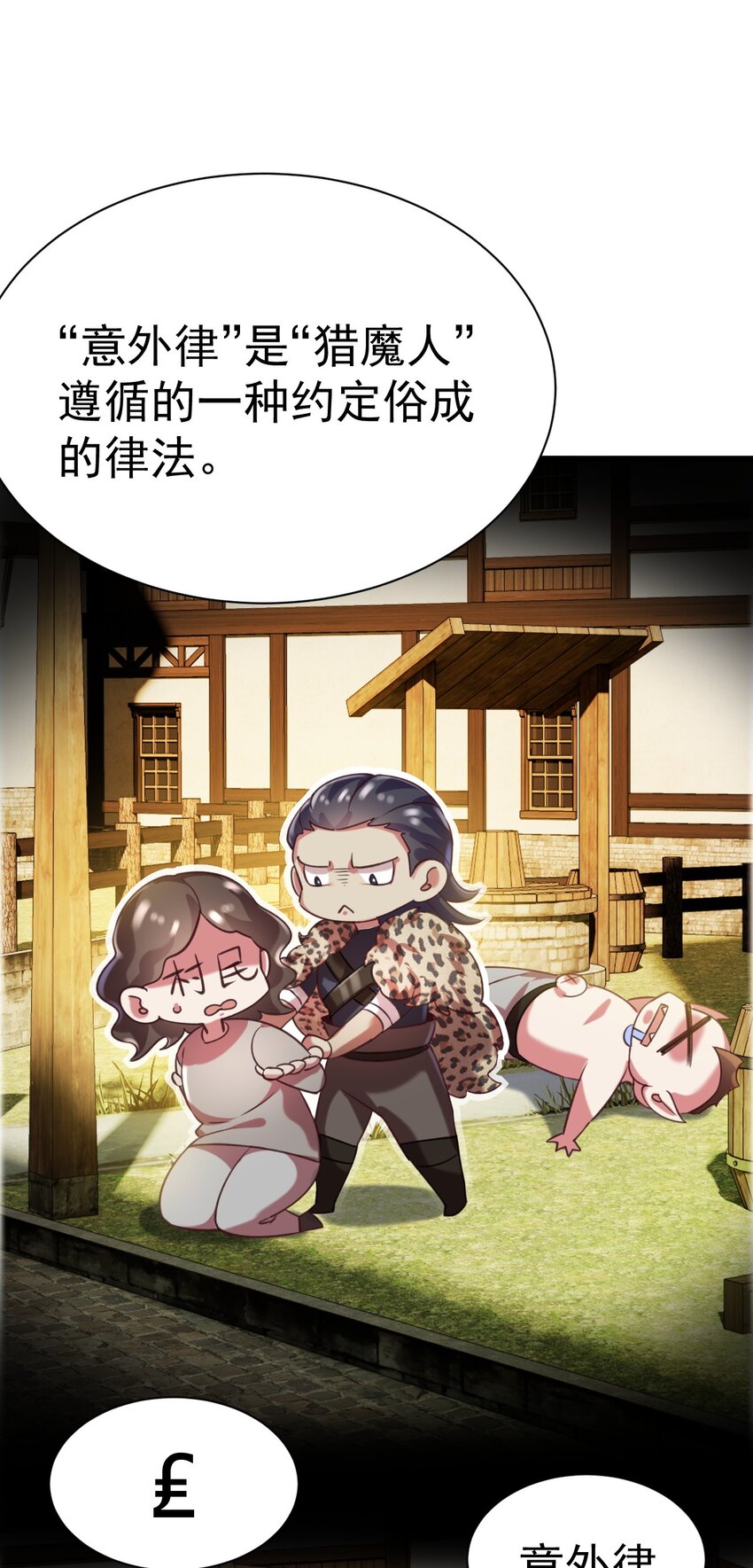 037 月影之华-第37话