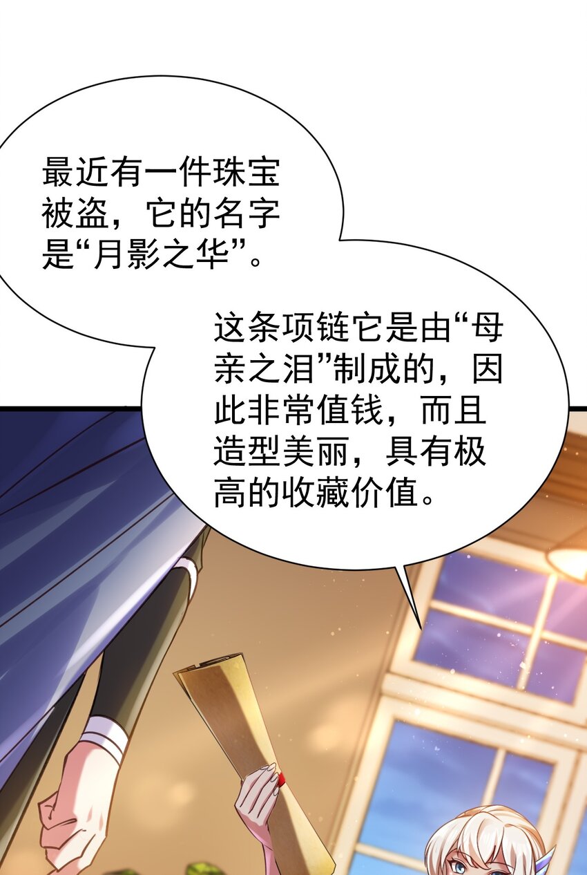 037 月影之华-第37话