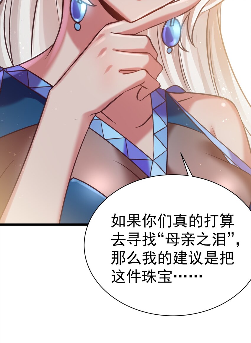 037 月影之华-第37话