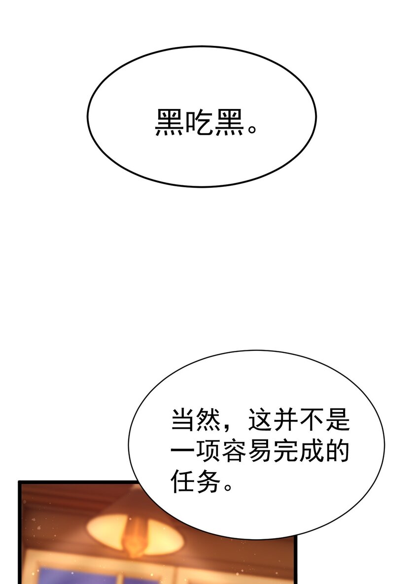 037 月影之华-第37话