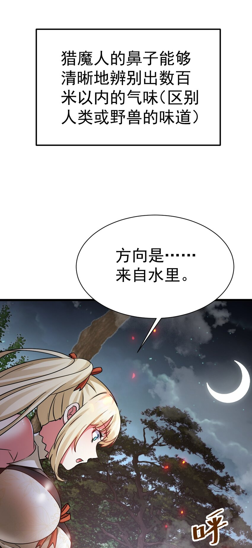 005 叫我丹妮拉(1/2)-第5话