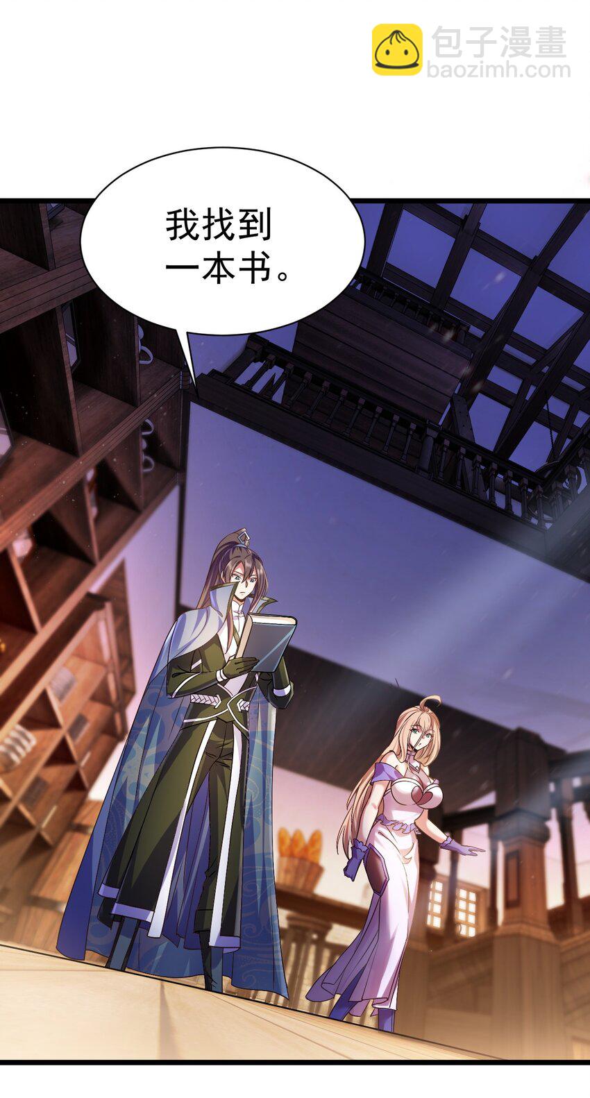 043 奇怪的纸片-第43话