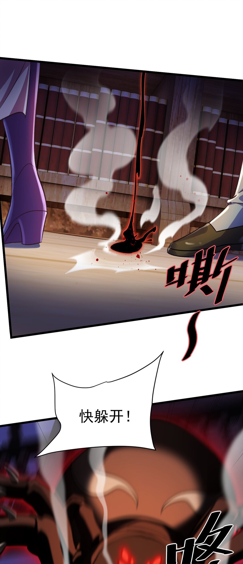 043 奇怪的纸片-第43话