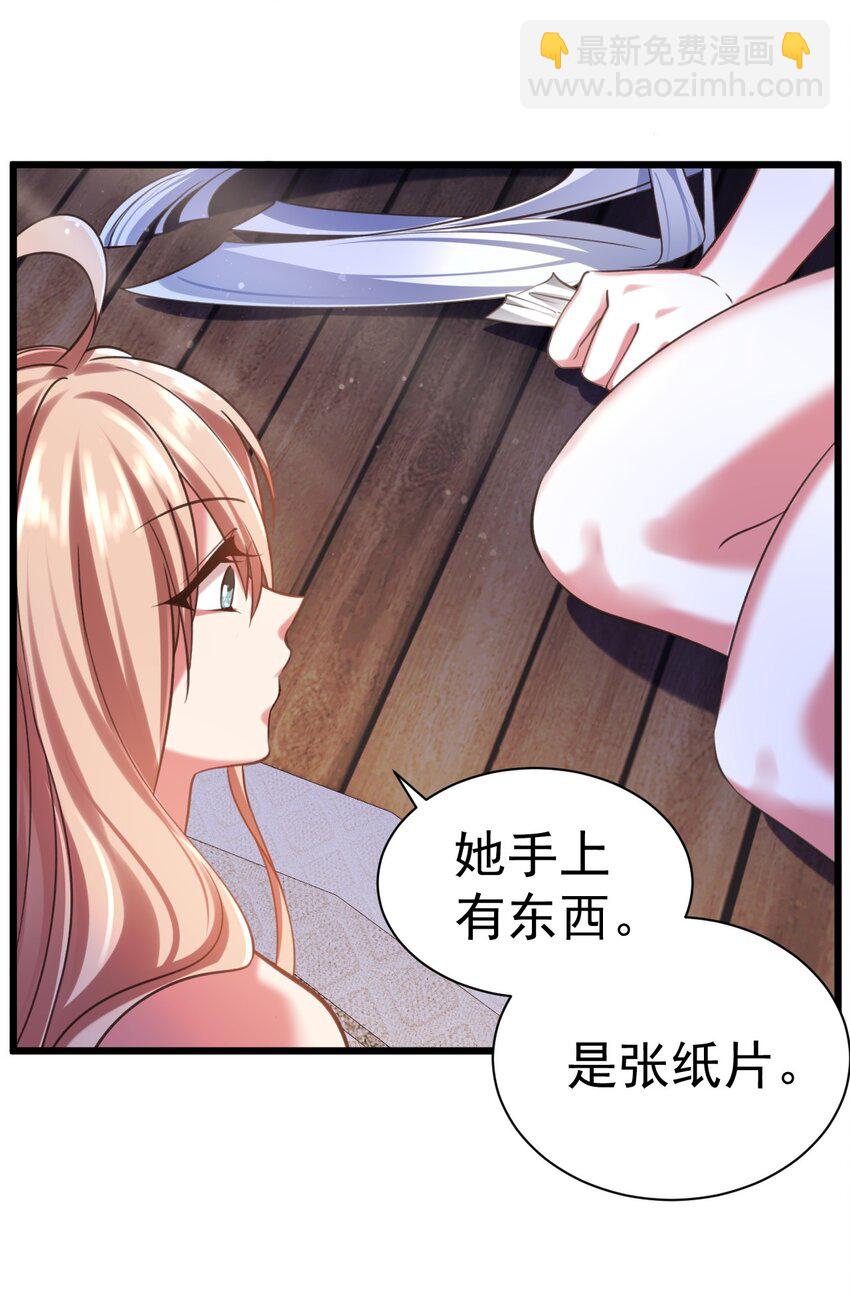 043 奇怪的纸片-第43话