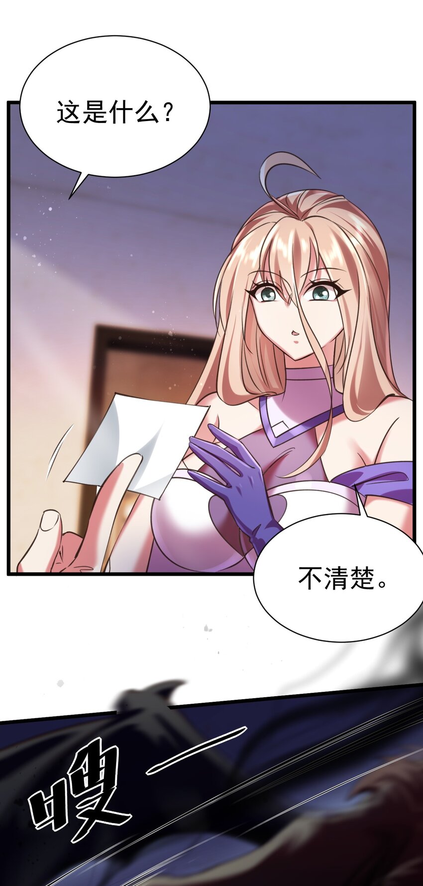 043 奇怪的纸片-第43话