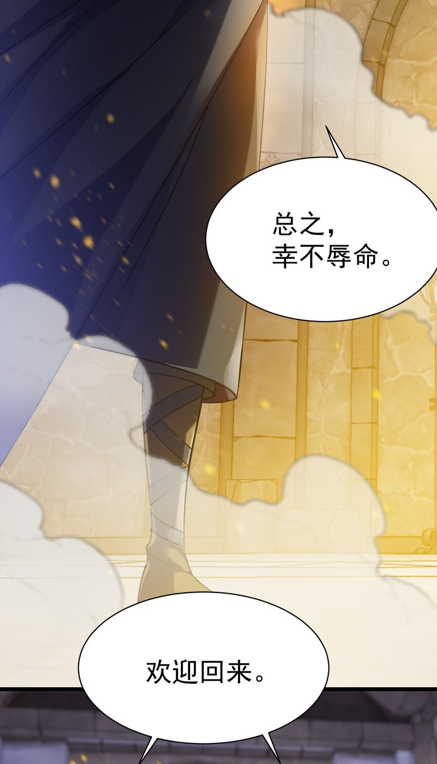 045 欢迎回来-第45话