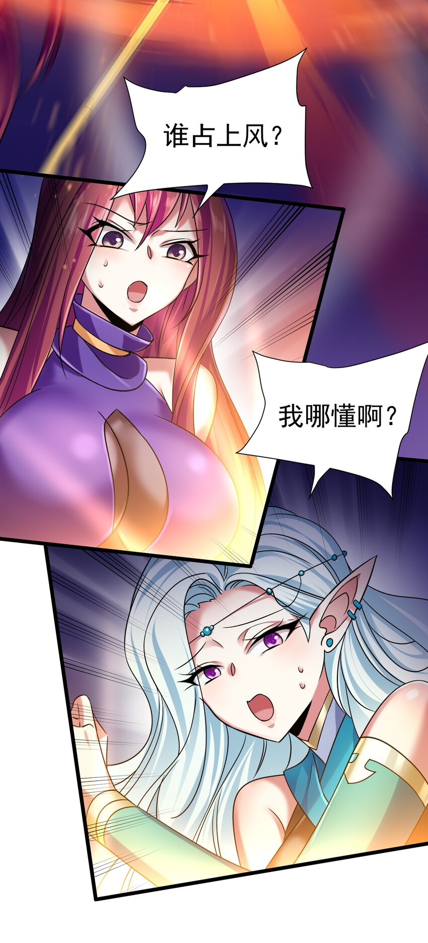 047 天地之力-第47话