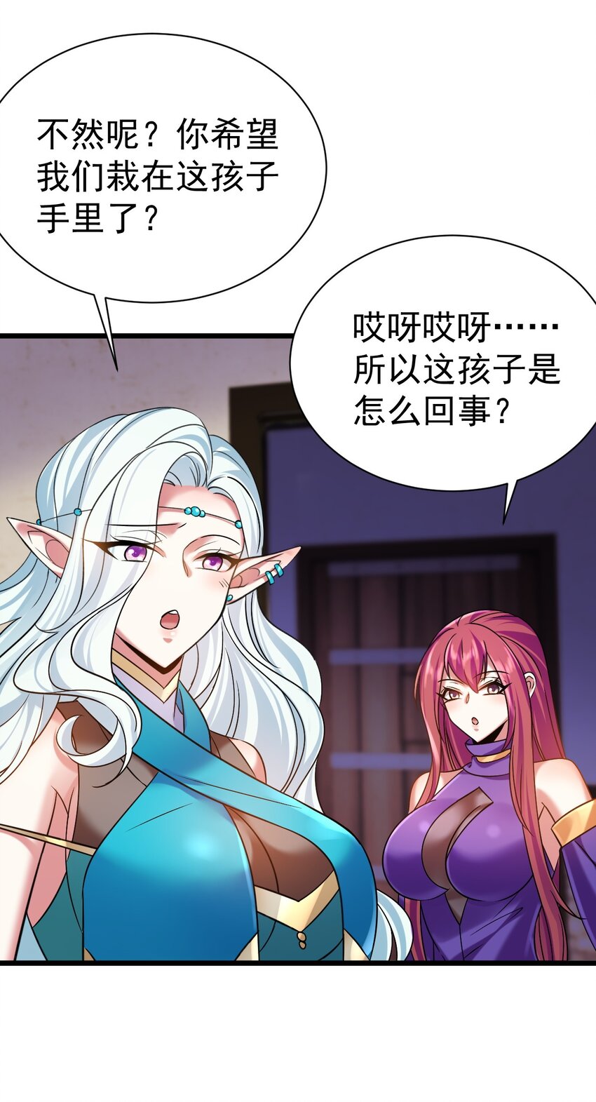 049 我们是来帮你的-第49话