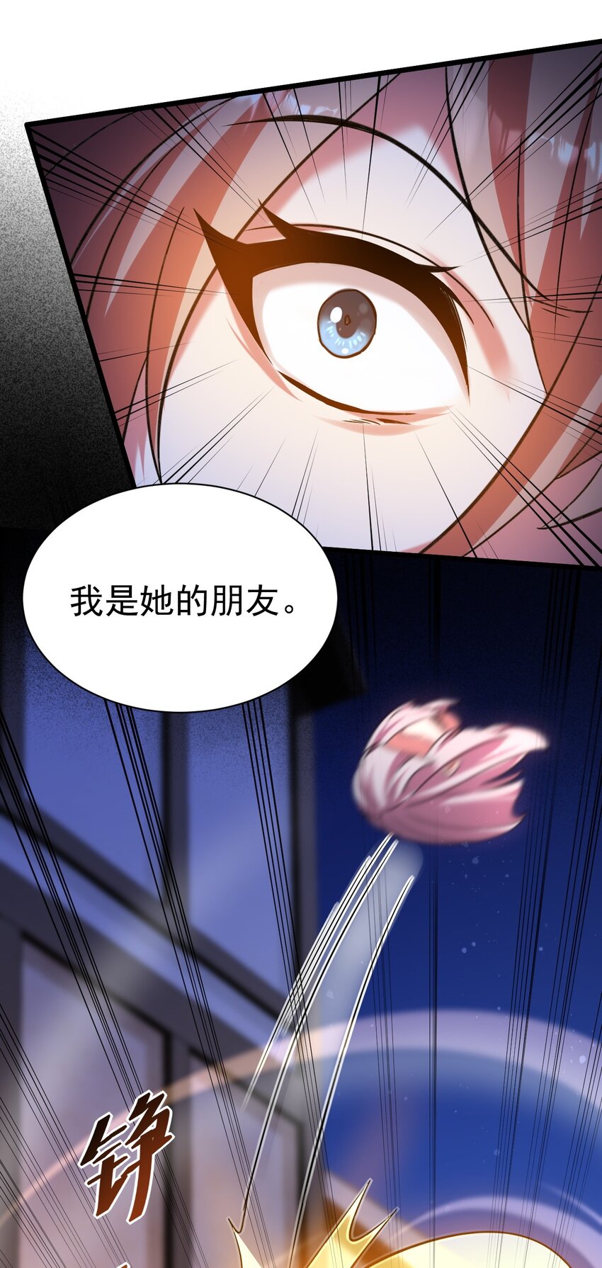051 出刀容易归鞘难-第51话
