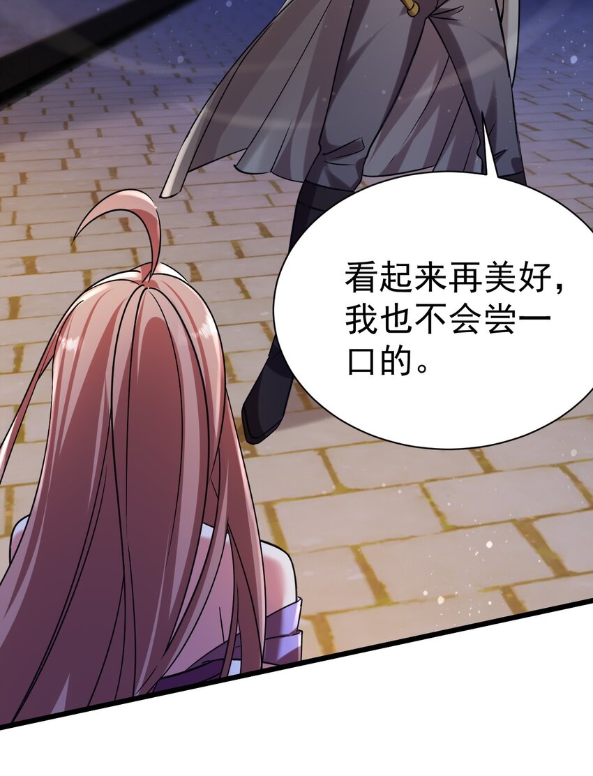 051 出刀容易归鞘难-第51话