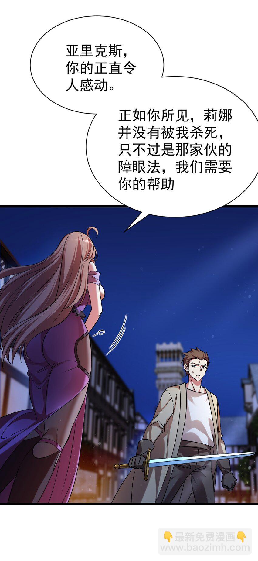 051 出刀容易归鞘难-第51话