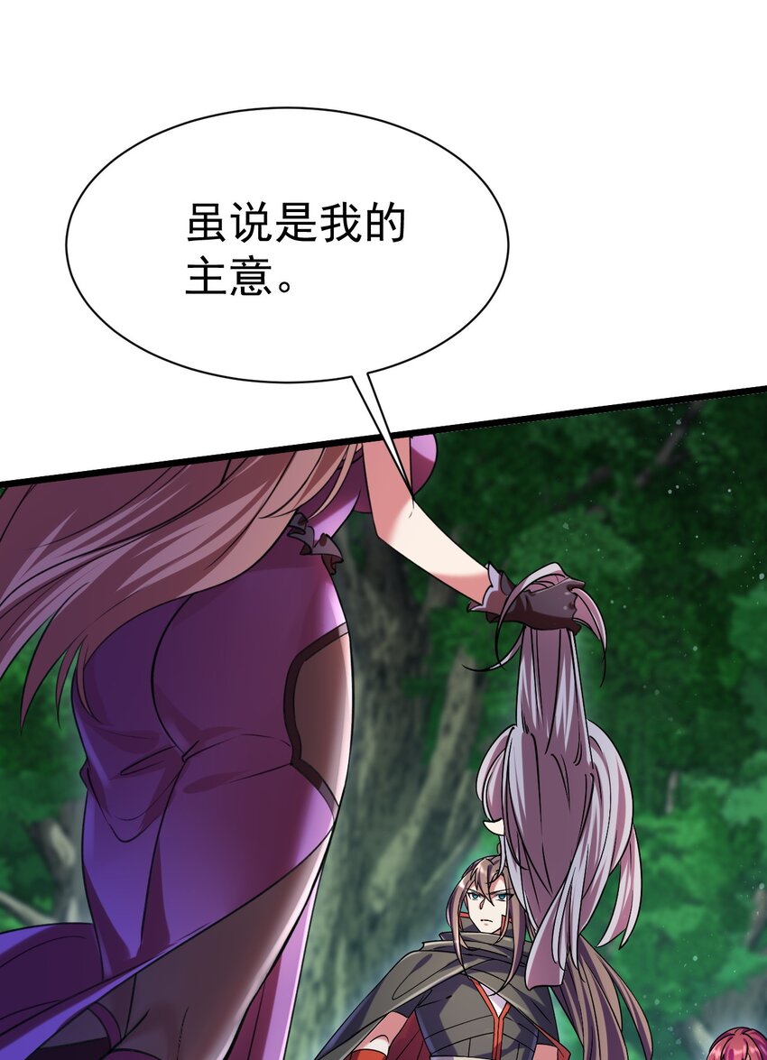 051 出刀容易归鞘难-第51话