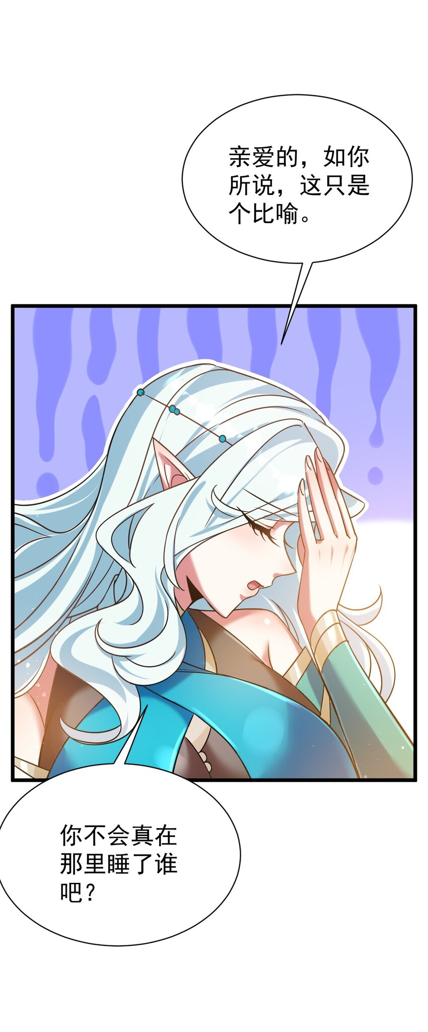 053 我就是新能源-第53话