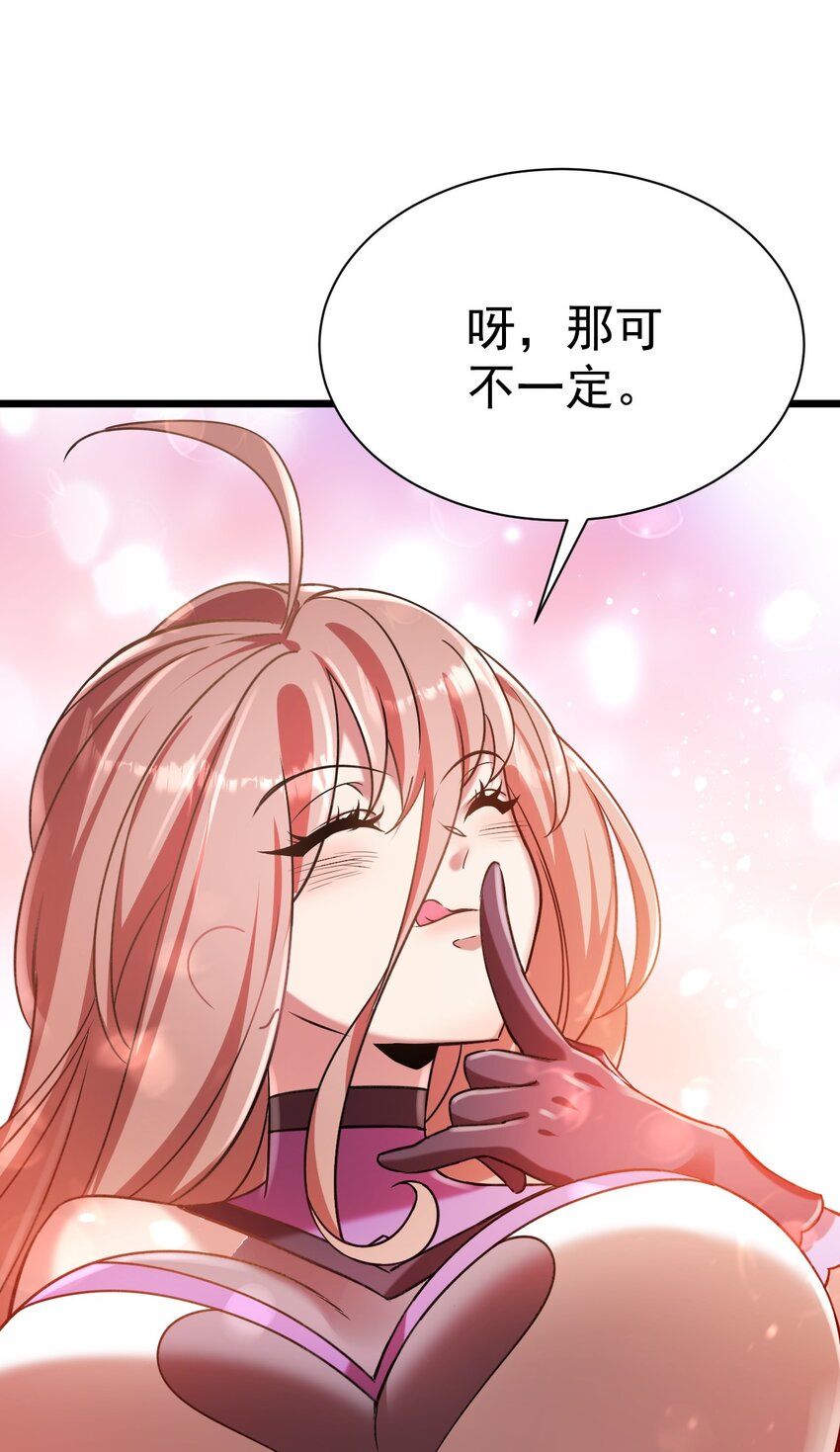 053 我就是新能源-第53话
